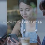 『ソラノメ』これで安心…GPS端末を利用した子ども見守りサービス