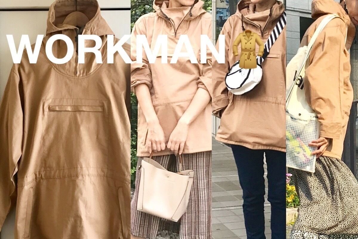 春もワークマン…少し寒い日もこれなら安心！