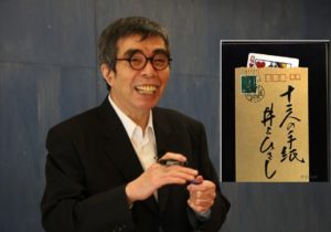 全編手紙！唯一無二のミステリー…十二人の手紙…井上ひさし著