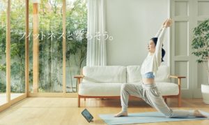 ヨガが自宅でできる！用意万端で好きなときに始めよう！