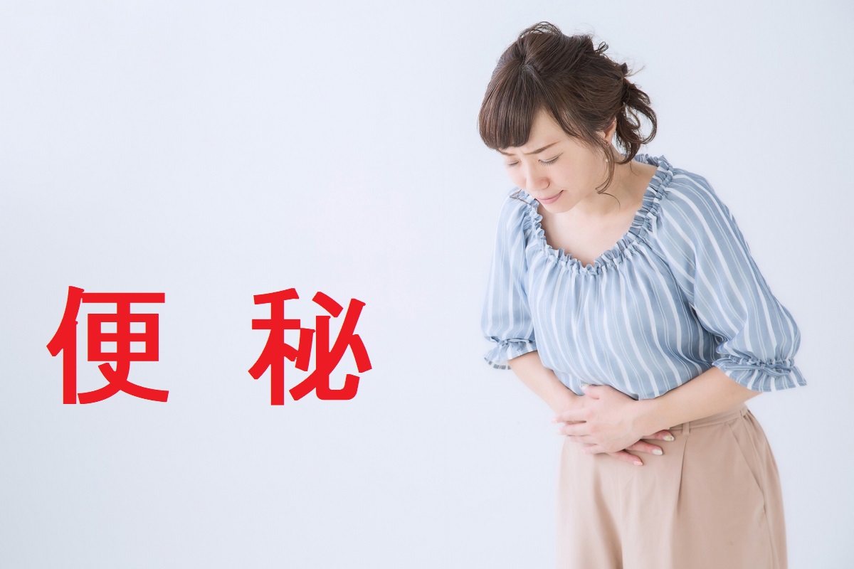 便秘になっていませんか？放置で病気リスクが上がります
