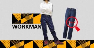 ワークマン「フィールドコア超撥水ストレッチパンツ」これからの季節に急な雨もOK