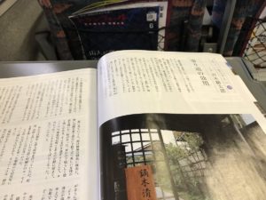旅のつばくろ…沢木耕太郎　JR東日本新幹線社内誌に掲載