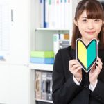 未経験の職種に転職する時転職しやすい職種や仕事はあるの？