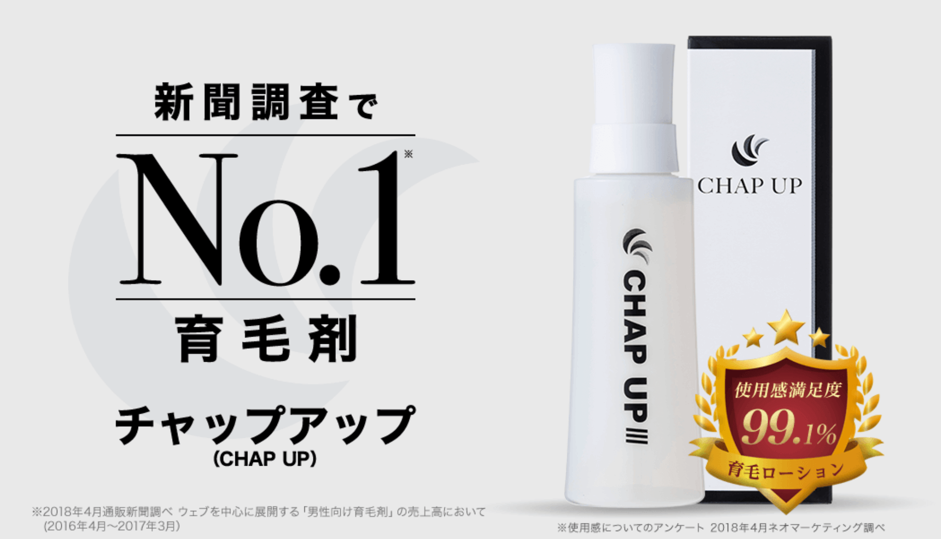 円形脱毛症は無添加育毛剤で改善することができる？