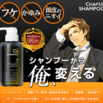 育毛したいけどフケも気になる…フケ予防にもシャンプーが効果的！しかしシャンプーの中にはフケの原因になるものも…