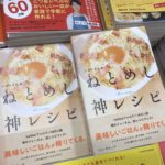 ジョーさんのねとめし神レシピ　ジョーさん。(著)KADOKAWA (2020/1/31)