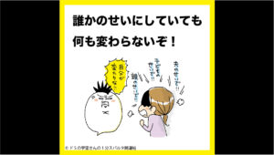 ドＳの宇宙さんの１分スパルタ開運帖　小池浩 (著), アベナオミ  (イラスト)　サンマーク出版 (2020/4/28)