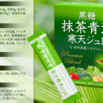 健康に良い青汁はダイエットにも最適！食前に飲むのがコツだよ！