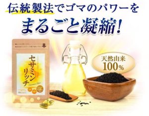 エイジングケアにセサミンが効果的？疲労感が消えない…そんなときにも