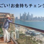 すごい!お金持ちチェンジ　森瀬繁智(著)　KADOKAWA (2020/7/2)