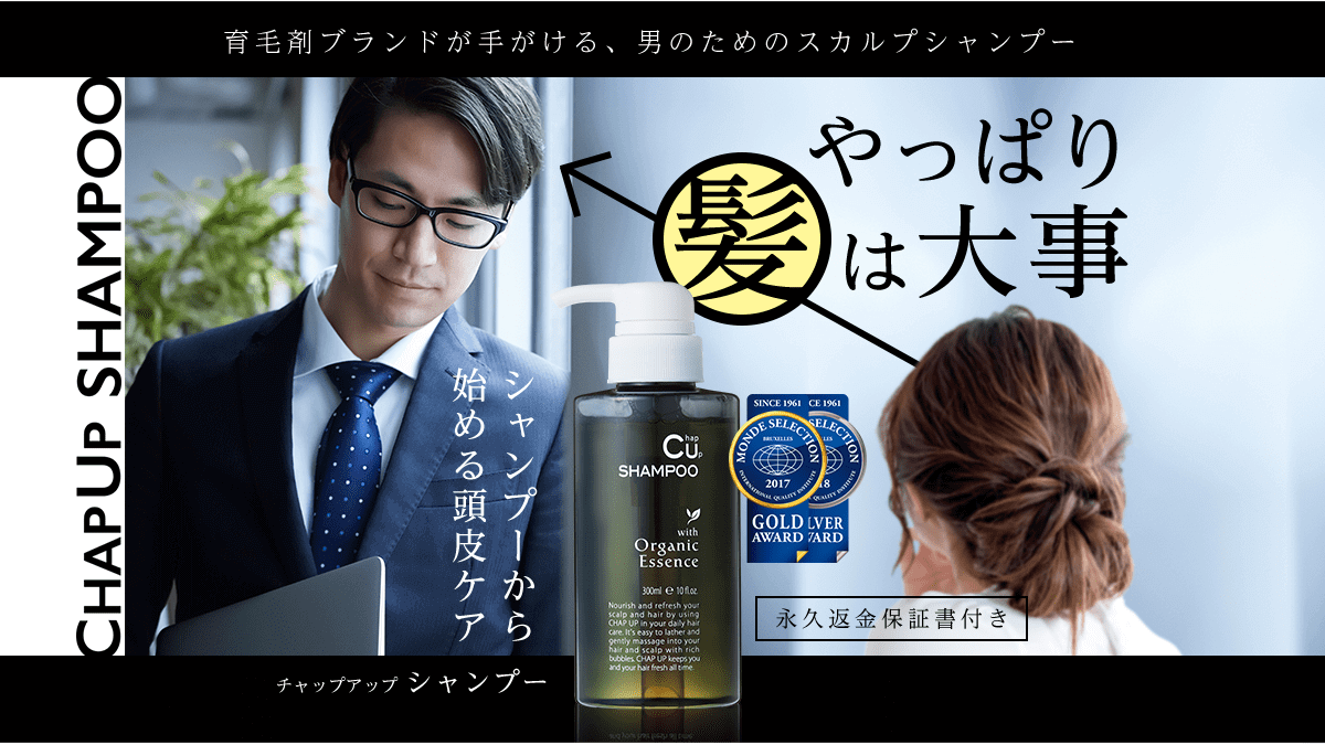 気をつけて！頭皮のベタつきが育毛剤の浸透を妨げるんだよ！