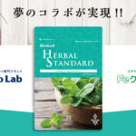 気になる体臭…まずはサプリメントを試してみては？成分などをご紹介！