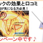 健やかな毎日のために動脈硬化を防ぎたい