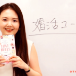 恋ができない40代が運命の人を見つける17の方法　『LOVE　RULES』