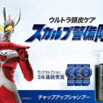 頭も汗かき…だからこそ頭皮を清潔に