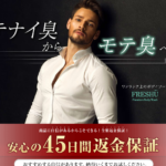 体臭がきついと周りの人に迷惑をかけることも…わきがを克服したい