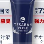 ワキガの大敵はドロドロ汗と体臭のアポクリン腺