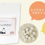 プロテインでダイエットできるの？筋肉つけるから重くならない？？