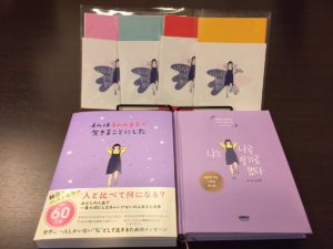 私は私のままで生きることにした　キムスヒョン(著)　吉川南(翻訳)　ワニブックス (2019/2/23)