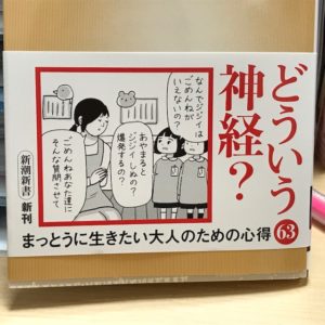 恥ずかしい人たち　中川淳一郎(著)　新潮社 (2020/8/19)