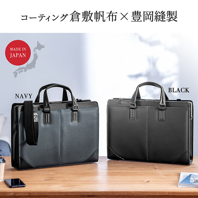 サンワサプライが倉敷帆布を使用し豊岡で製作した日本製ビジネスバッグを発売！