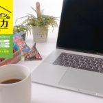 オンラインでズバリ伝える力　佐藤綾子(著)　幻冬舎 (2020/9/9)