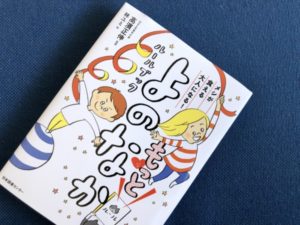 メシが食える大人になる！もっとよのなかルールブック  高濱正伸(監修)  日本図書センター (2020/9/25)