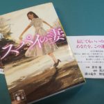 スパイの妻　行成薫 (著)　講談社 (2020/5/15)