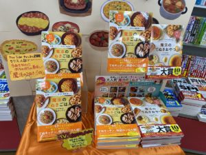 世界一ラクチンなのに超美味しい! 魔法のてぬきごはん　てぬキッチン(著)　ワニブックス (2020/9/18)