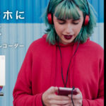 CDの音楽をスマホに落としたい…でもパソコンにCDドライブがないときは？？