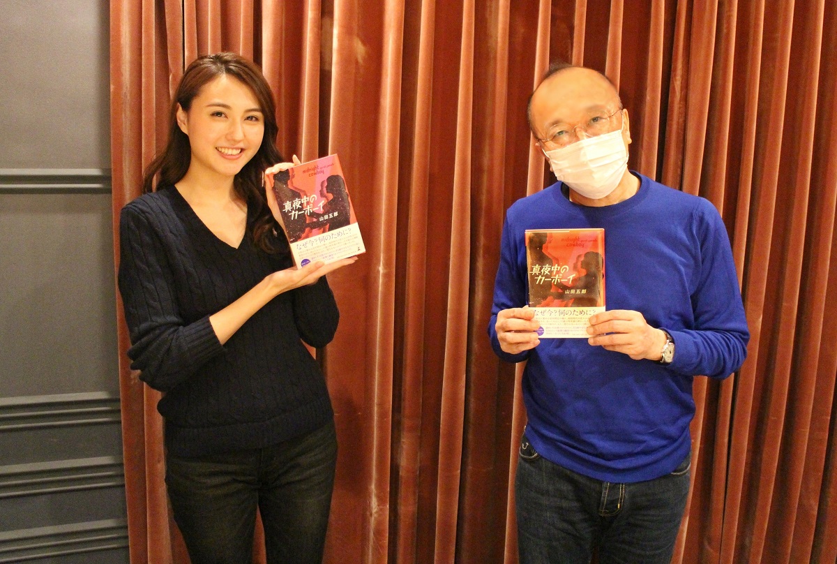 真夜中のカーボーイ　山田五郎(著)　幻冬舎 (2020/10/22)