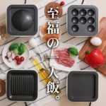 至福の一人飯…一人用ホットプレートが超お手軽！たこ焼きも作れるよ！