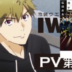 池袋ウエストゲートパーク ザ レジェンド　石田衣良(著)　文藝春秋 (2020/10/7)