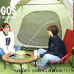 これは手軽すぎる…ストーブの燃料がカセットボンベだよ！