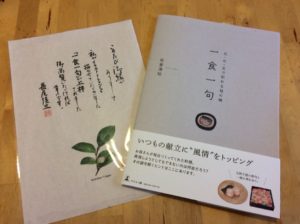五・七・五で伝わる母の味 一食一句　佐倉海桜(著)　幻冬舎 (2018/12/18)