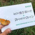 六十代と七十代心と体の整え方　和田秀樹(著)　バジリコ (2020/7/6)