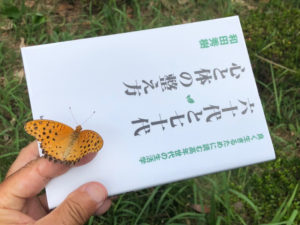 六十代と七十代心と体の整え方　和田秀樹(著)　バジリコ (2020/7/6)