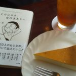 おとなになるのび太たちへ　藤子・ F・不二雄(イラスト)　小学館 (2020/9/3)