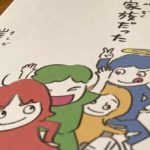 家族だから愛したんじゃなくて、愛したのが家族だった　岸田奈美(著)　小学館 (2020/9/23)