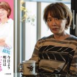 多様性を楽しむ生き方　「昭和」に学ぶ明日を生きるヒント　ヤマザキマリ(著)　 小学館 (2020/11/26)