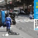 交通事故の被害者になったら読む本　弁護士法人ベンチャーサポート法律事務所 (著)　合同フォレスト (2020/10/14)