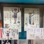 派遣添乗員ヘトヘト日記　梅村達(著)　フォレスト出版 (2020/2/20)