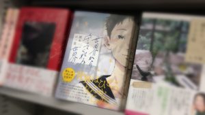 世界から守ってくれる世界　塚本はつ歌(著)、 新井陽次郎(イラスト)　産業編集センター (2020/10/14)