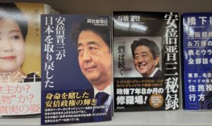 安倍晋三秘録　石橋文登(著)　飛鳥新社 (2020/11/5)