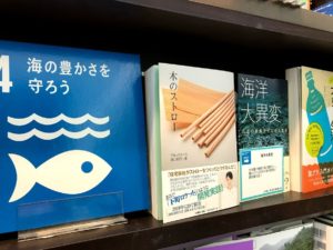 木のストロー アキュラホーム 西口彩乃(著) 扶桑社 (2020/10/16)