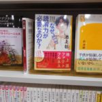 社会に出るあなたに伝えたい なぜ、読解力が必要なのか？