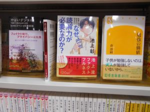 社会に出るあなたに伝えたい なぜ、読解力が必要なのか？