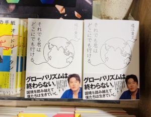 それでも君はどこにでも行ける　堀江貴文(著)　光文社 (2020/11/17)