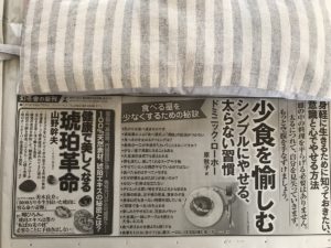 少食を愉しむ シンプルにやせる、太らない習慣 ドミニック ローホー(著)、原秋子(翻訳) 幻冬舎 (2020/11/26)
